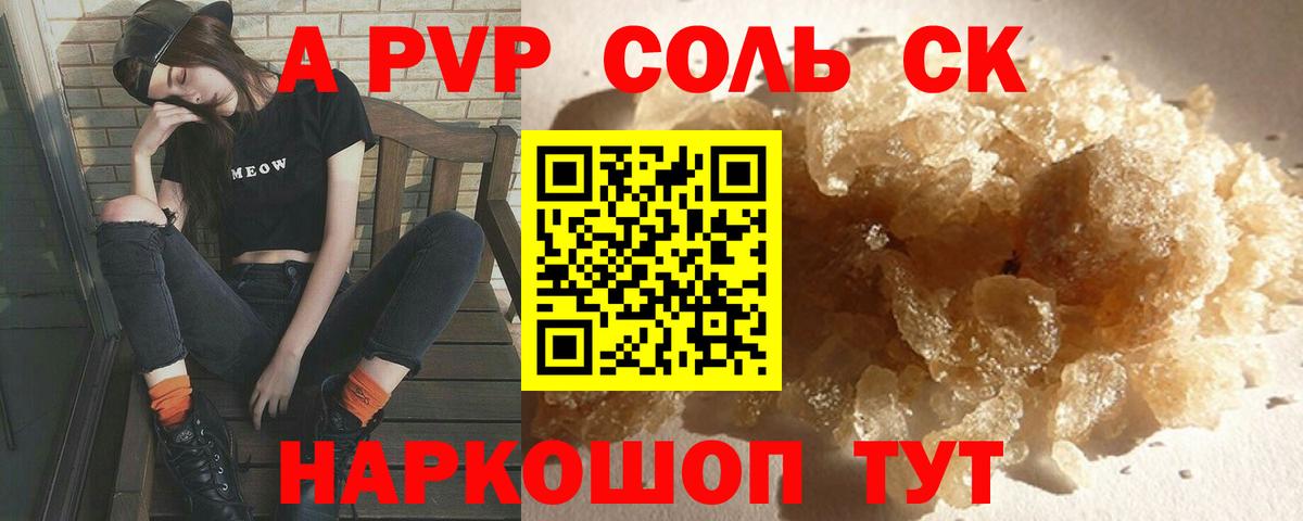 Керчь  A-PVP  Вход с VPN  A PVP СК 