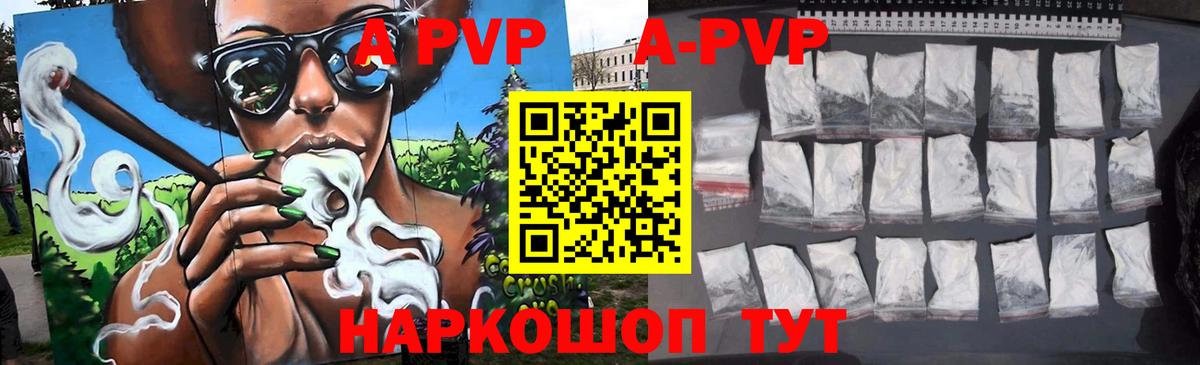 APVP Соль Керчь