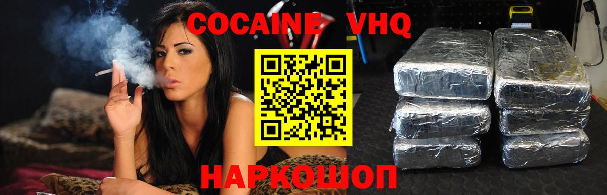 КОКАИН Перу Керчь