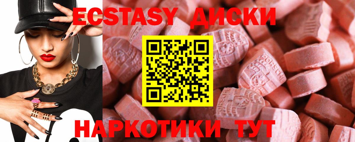 Ecstasy VHQ Керчь