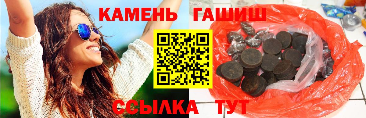 ГАШИШ Premium Керчь