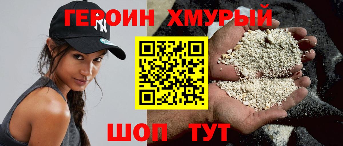 ГЕРОИН Афган Керчь