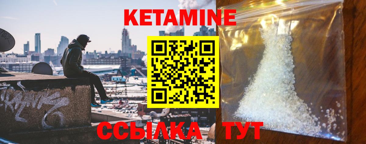 КЕТАМИН ketamine  блэк спрут tor  Керчь  Кетамин ketamine  Вход с VPN 