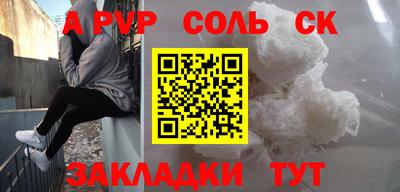 Альфа ПВП Ливны