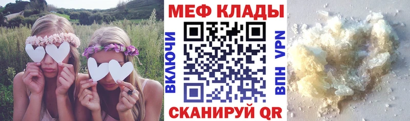 Меф кристаллы  купить закладку  Керчь 