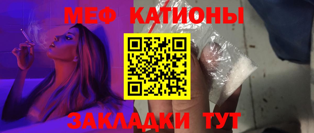 МЯУ-МЯУ mephedrone  МЯУ-МЯУ мука  Меф  Вход с VPN  Керчь 