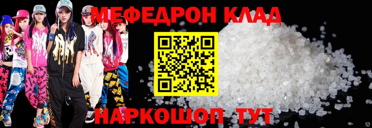 Мефедрон  Керчь