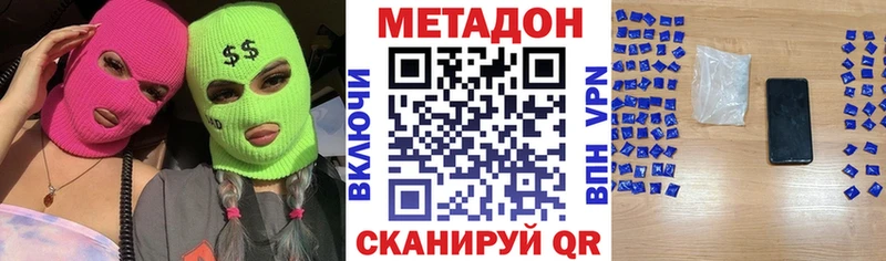 МЕТАДОН methadone  hydra как зайти  Керчь 