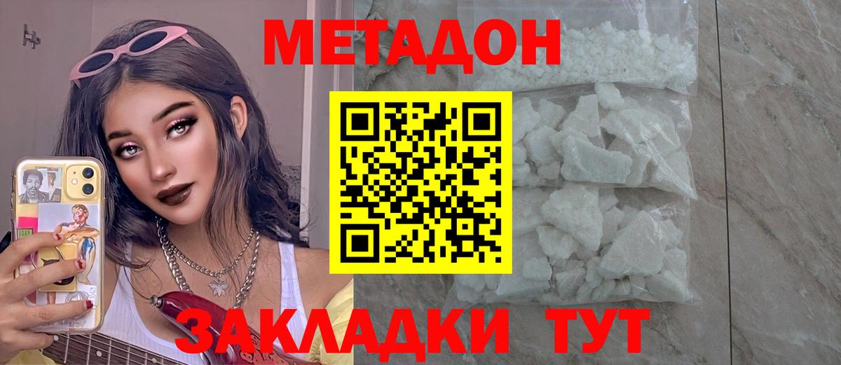Керчь  гидра ссылка  Вход с VPN  Метадон VHQ  Метадон VHQ 