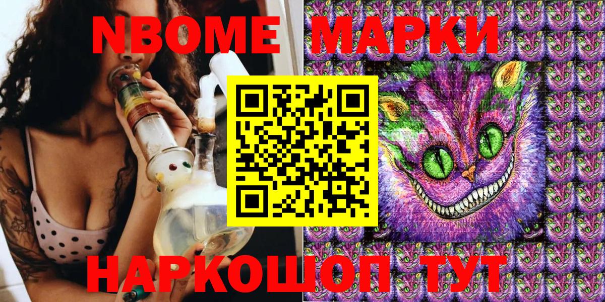Керчь  Марки NBOMe 1,5мг  Марки NBOMe  Вход с VPN 