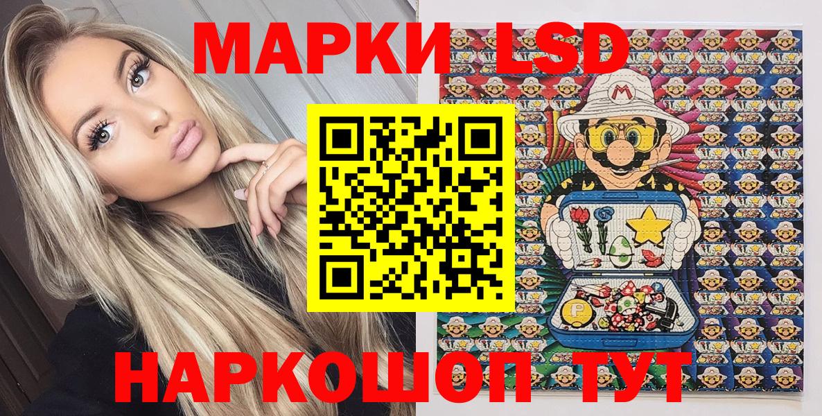 Марки NBOMe 1,8мг Керчь