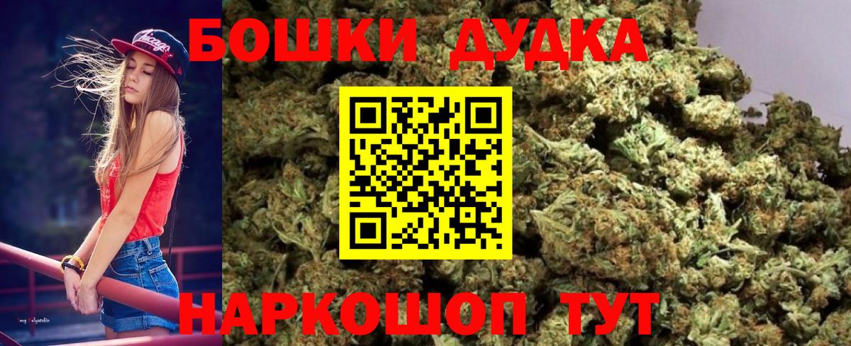 Шишки марихуана Bruce Banner  Вход с VPN  Каннабис VHQ  Конопля Amnesia  Керчь 
